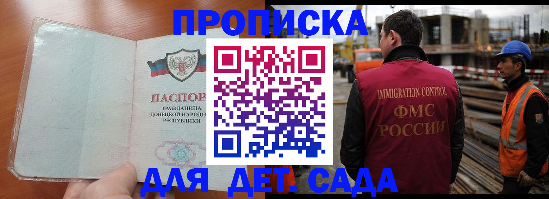 временная регистрация адрес в ЕАО