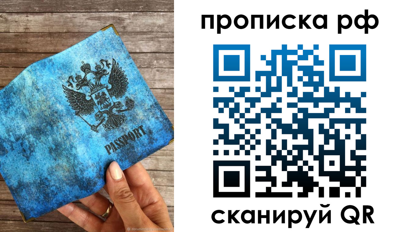 временная регистрация 2025 в ЕАО