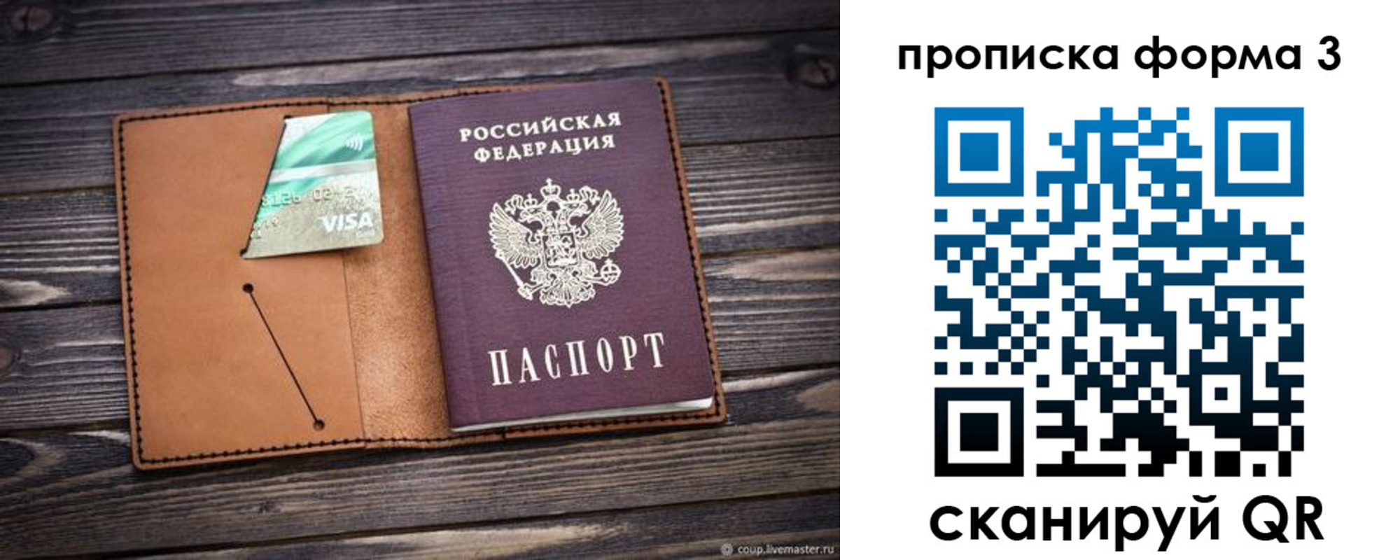 временная регистрация поиск в ЕАО