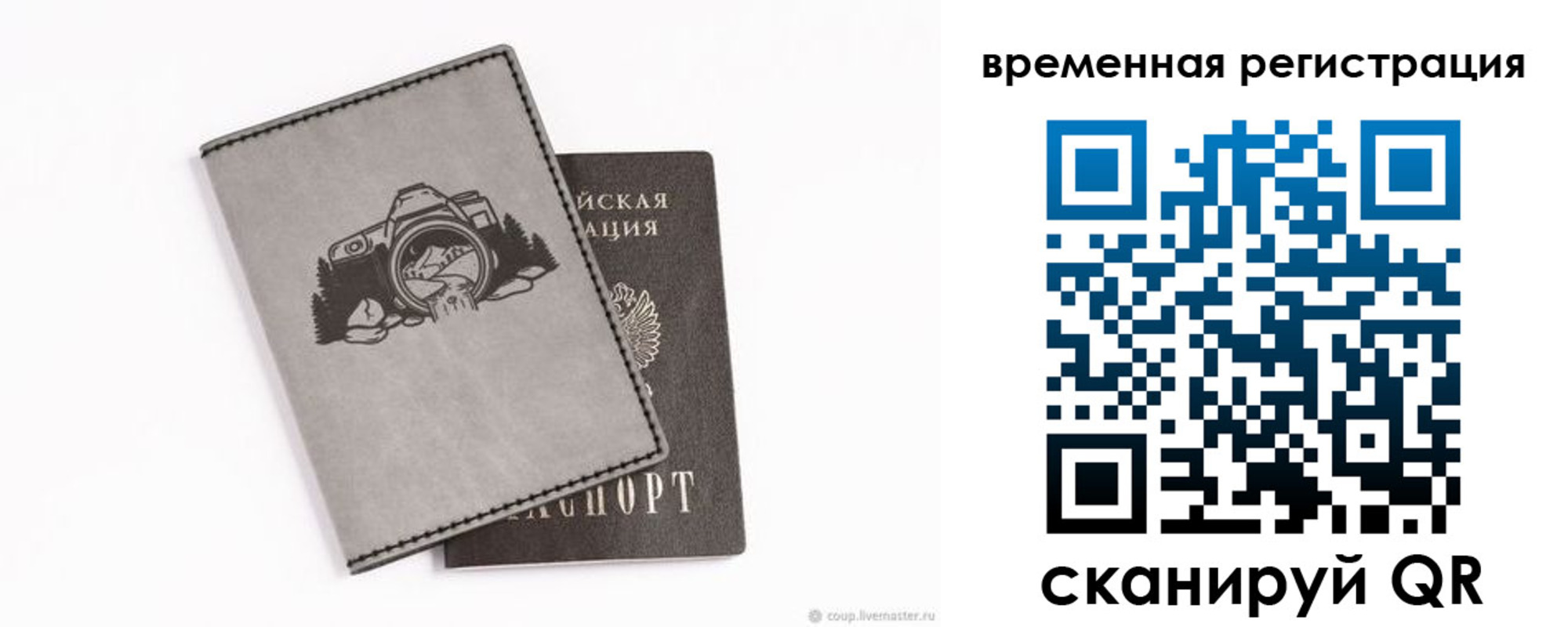 прописка от собственника в ЕАО