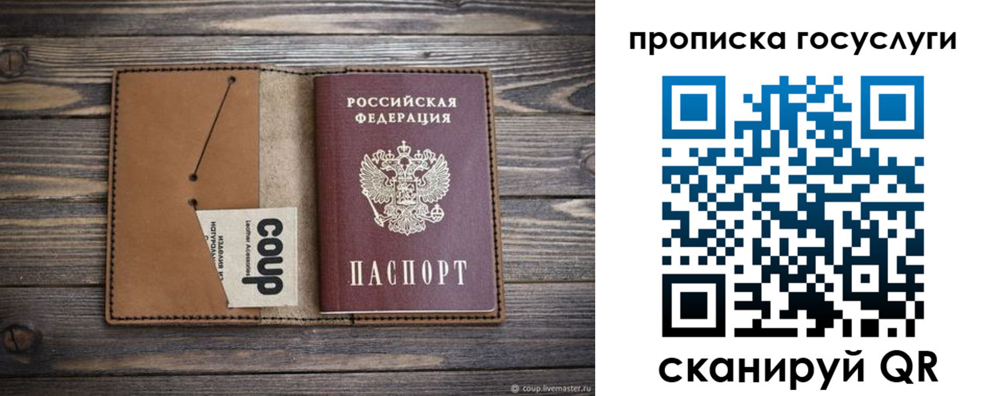временная прописка в ЕАО
