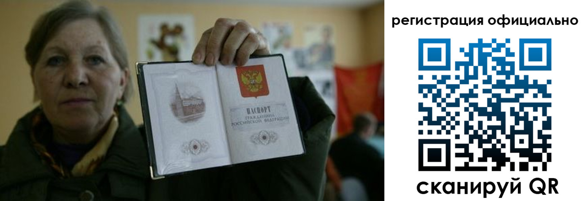 прописка для военкомата в ЕАО