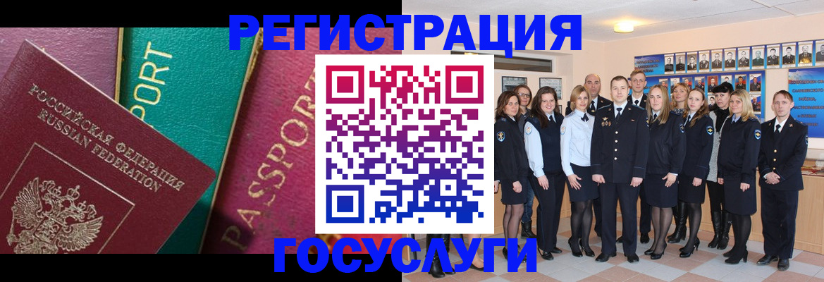 временная регистрация надежно в ЕАО
