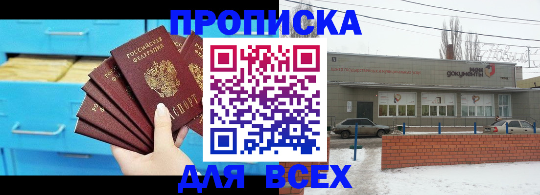 временная регистрация в ЕАО