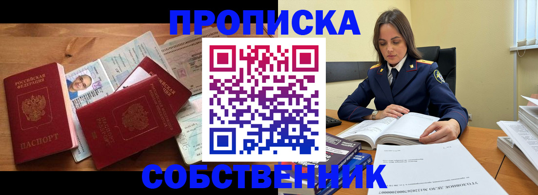 временная регистрация поиск в ЕАО
