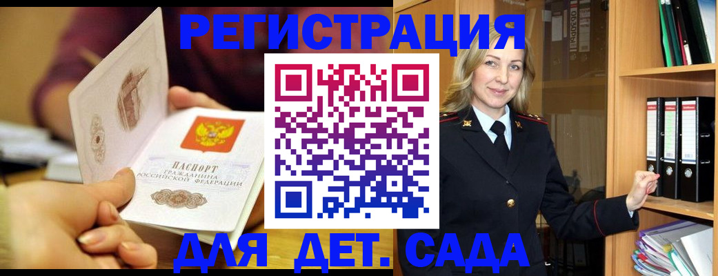 временная регистрация поиск в ЕАО