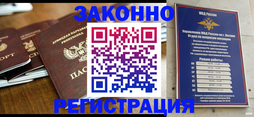 прописка паспорт в ЕАО