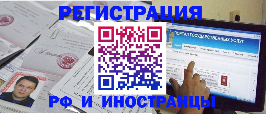 временная регистрация законно в ЕАО