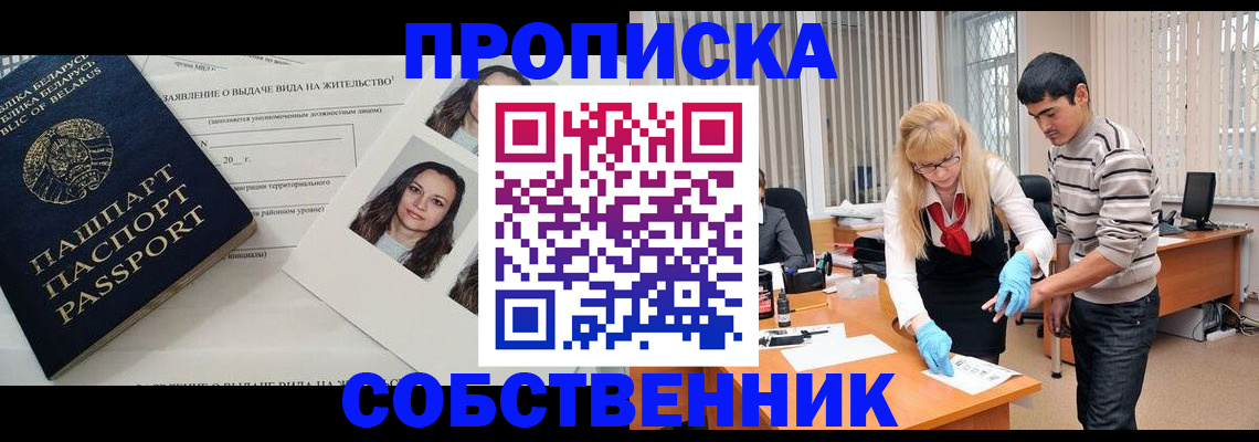 временная регистрация гарантия в ЕАО