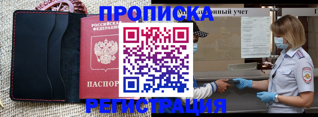 регистрация в ЕАО