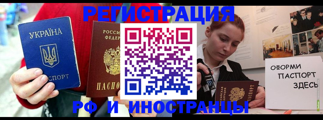 прописка от собственника в ЕАО