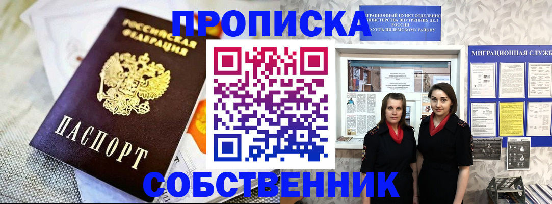 пропишу в квартире в ЕАО